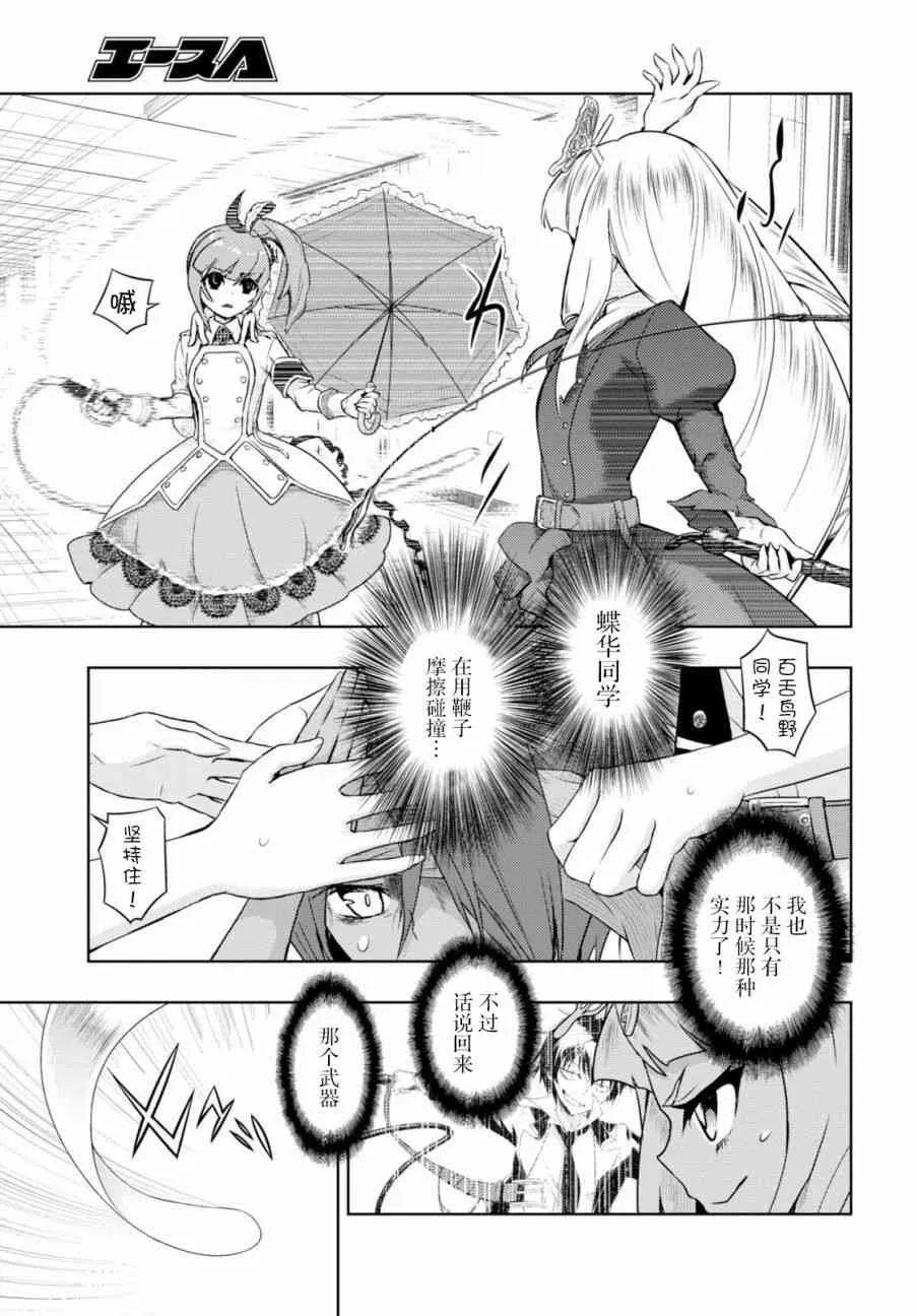 第39.5话 第4页