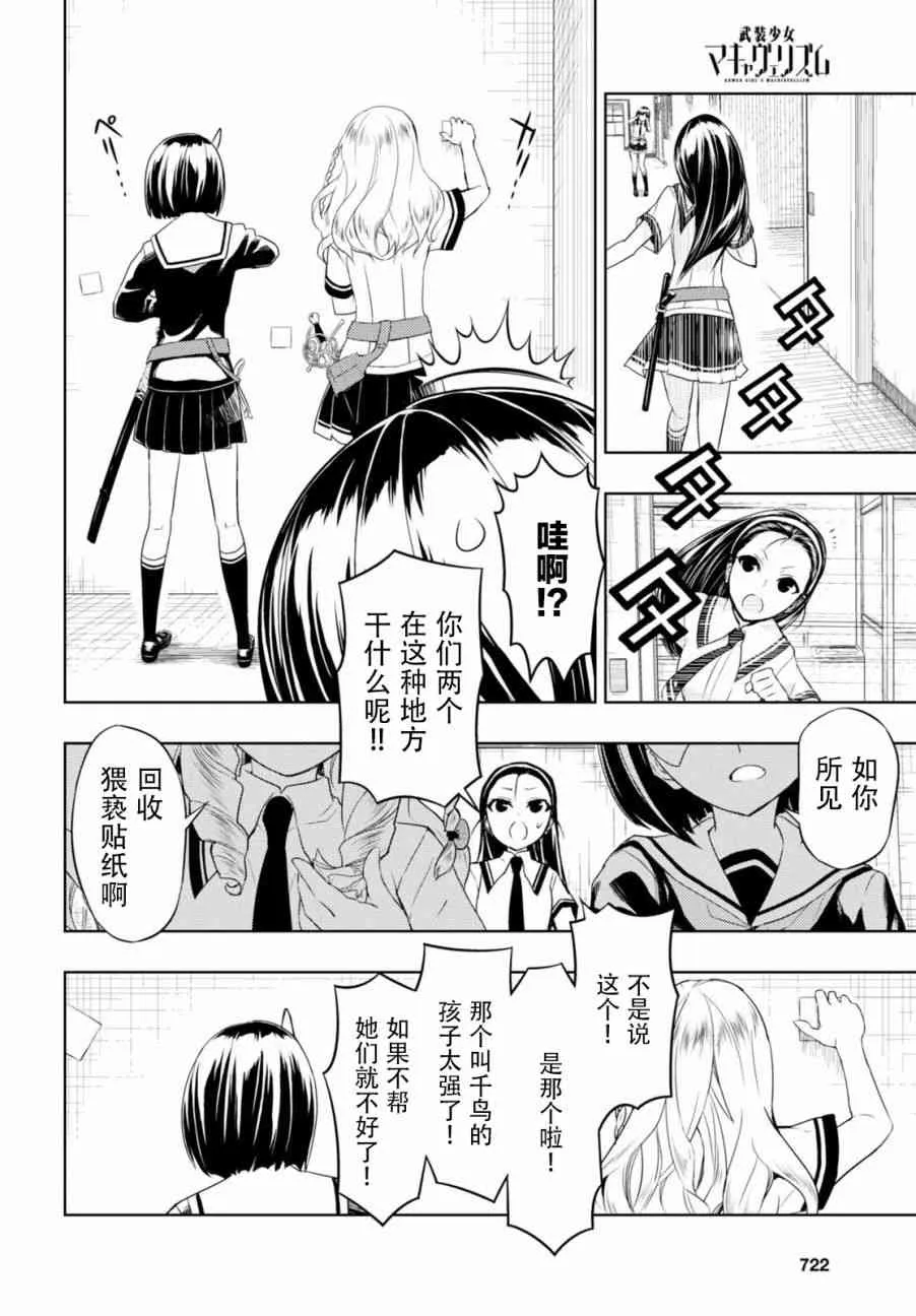 第39.5话 第7页