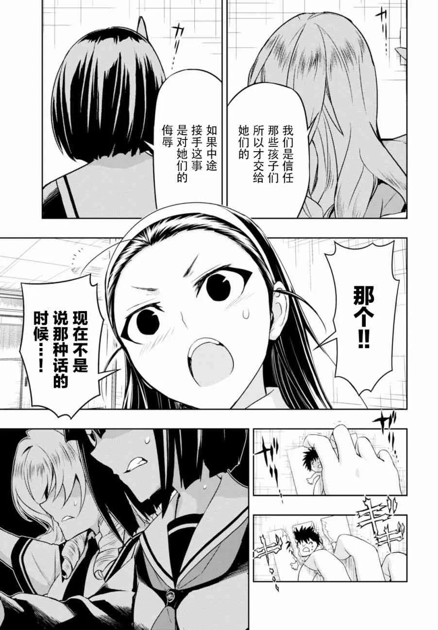 第39.5话 第8页