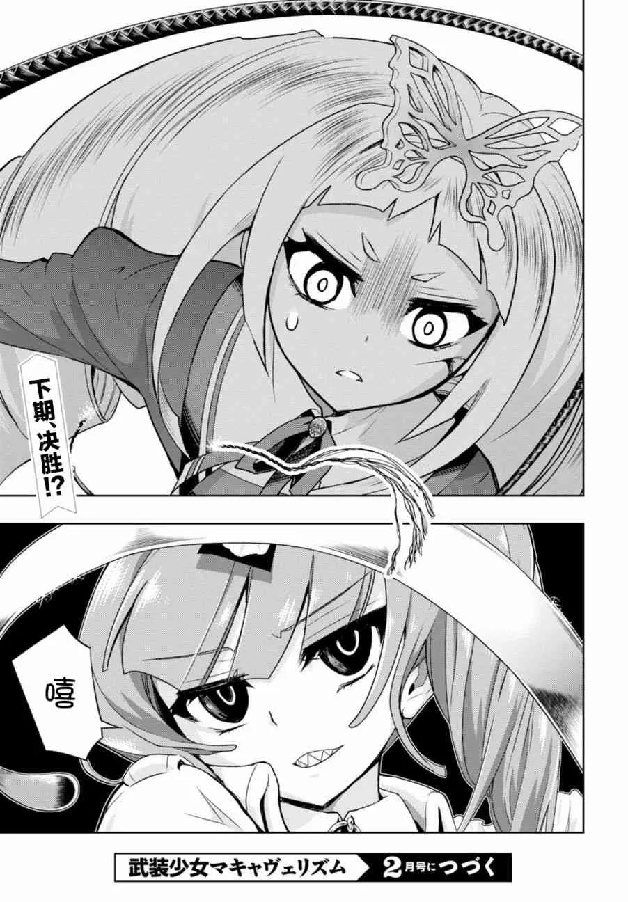 第39.5话 第10页