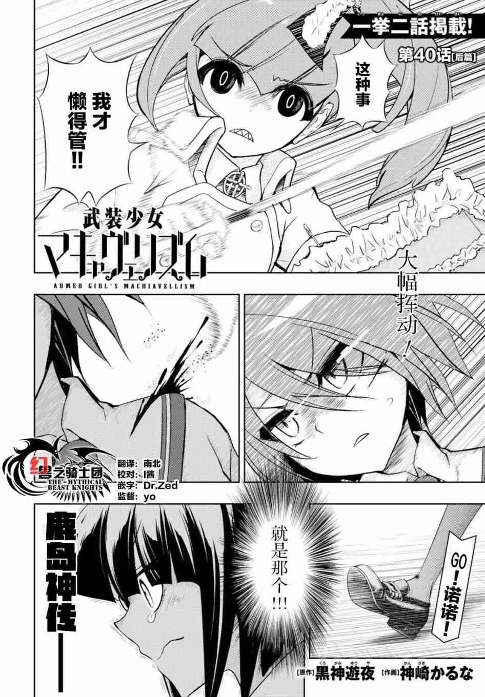 第40.5话 第1页