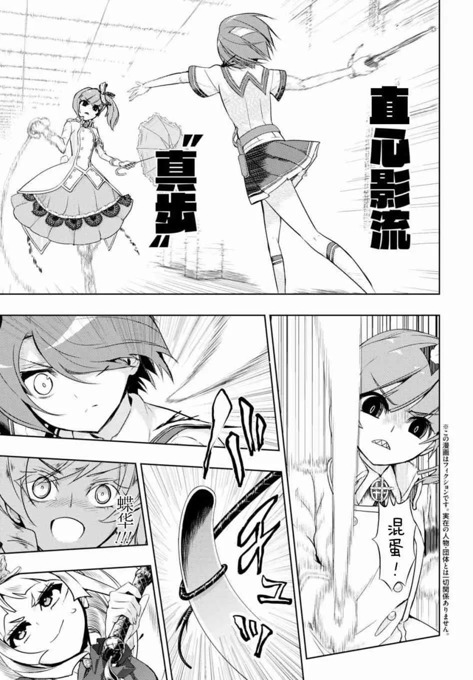 第40.5话 第2页