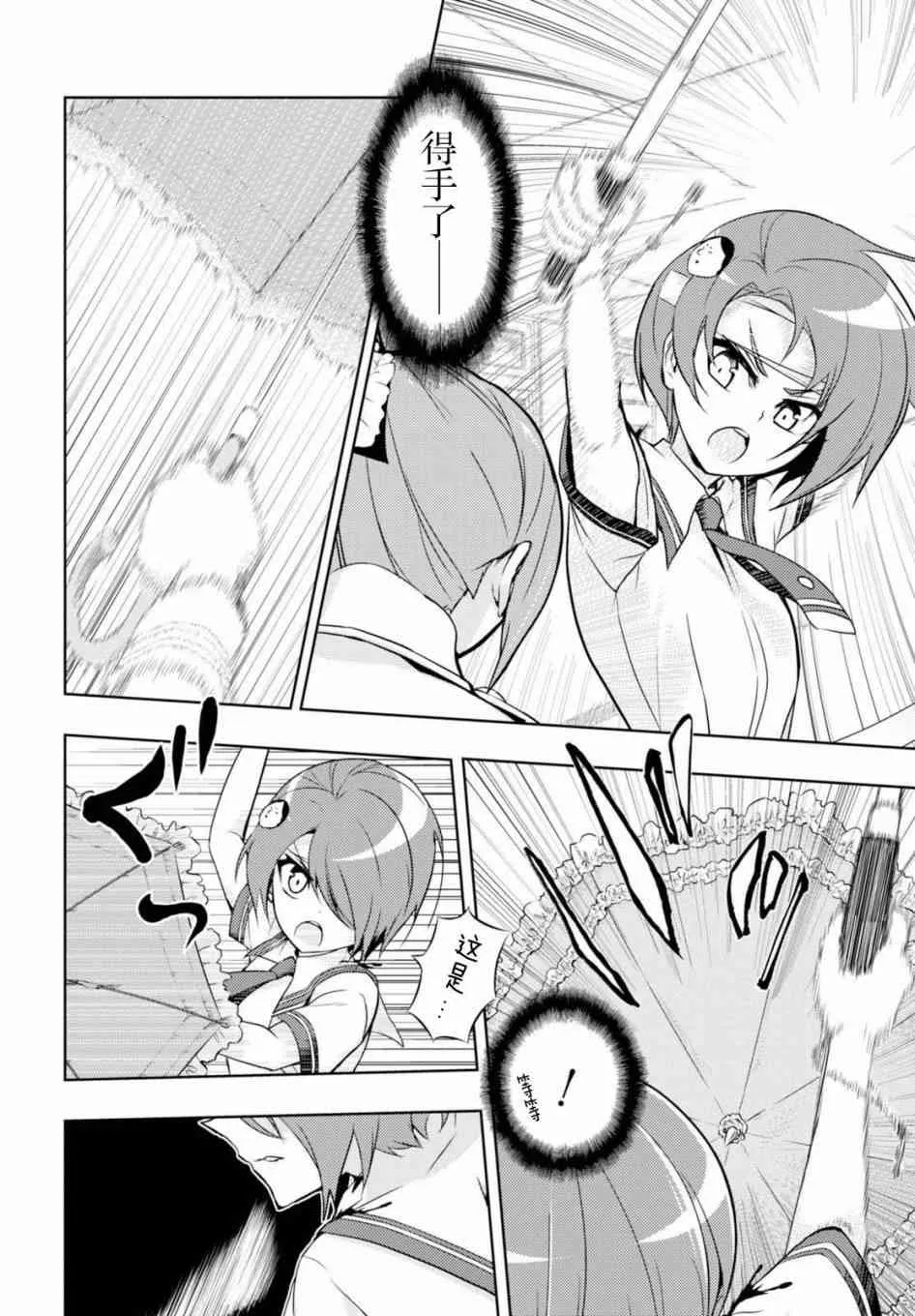 第40.5话 第3页