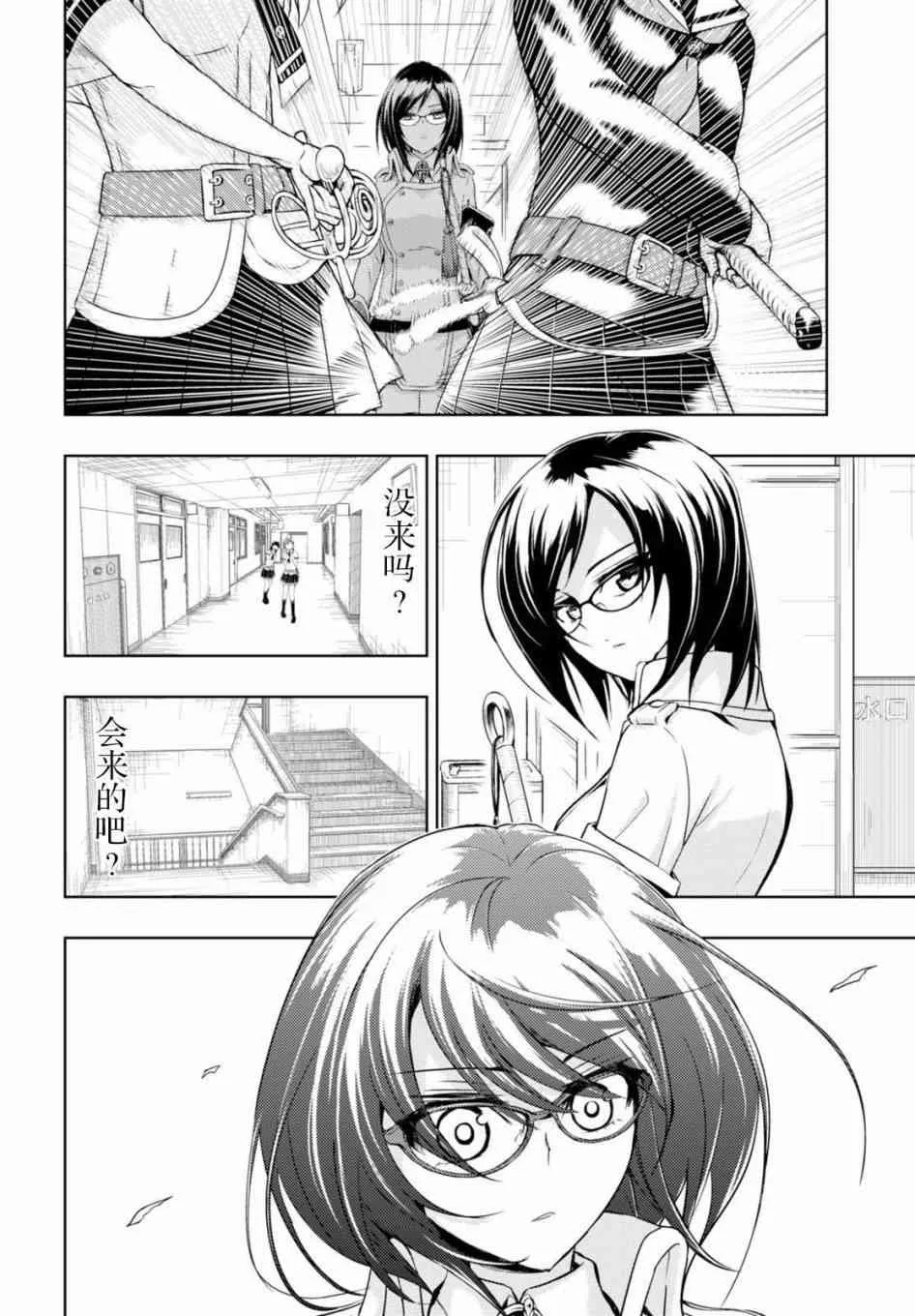 第40.5话 第5页