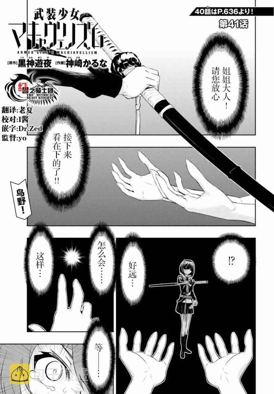 第41话 第1页