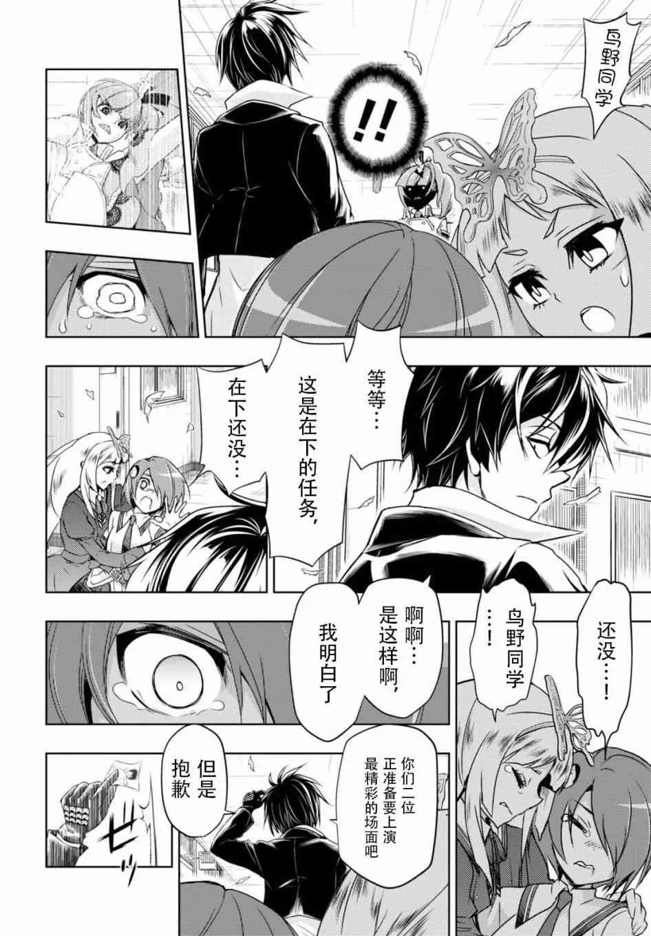 第41话 第2页