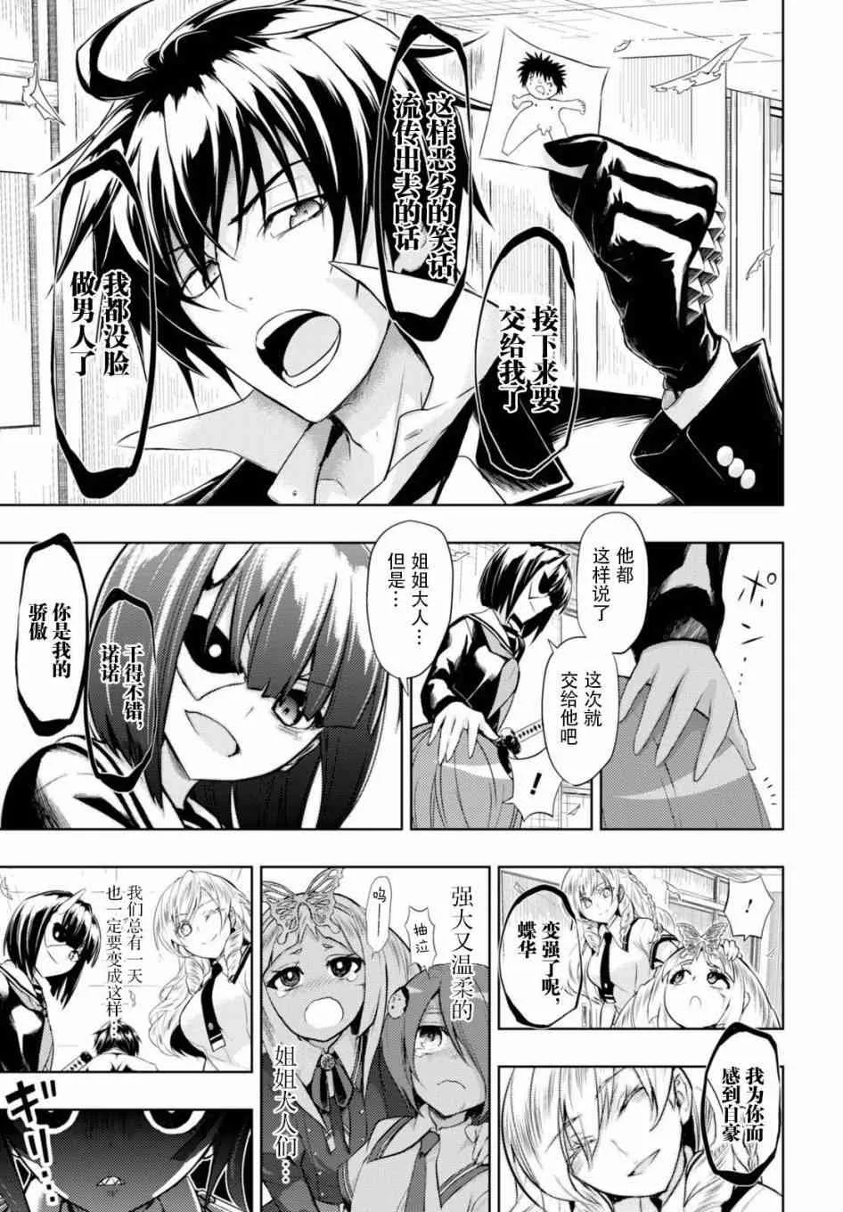 第41话 第3页