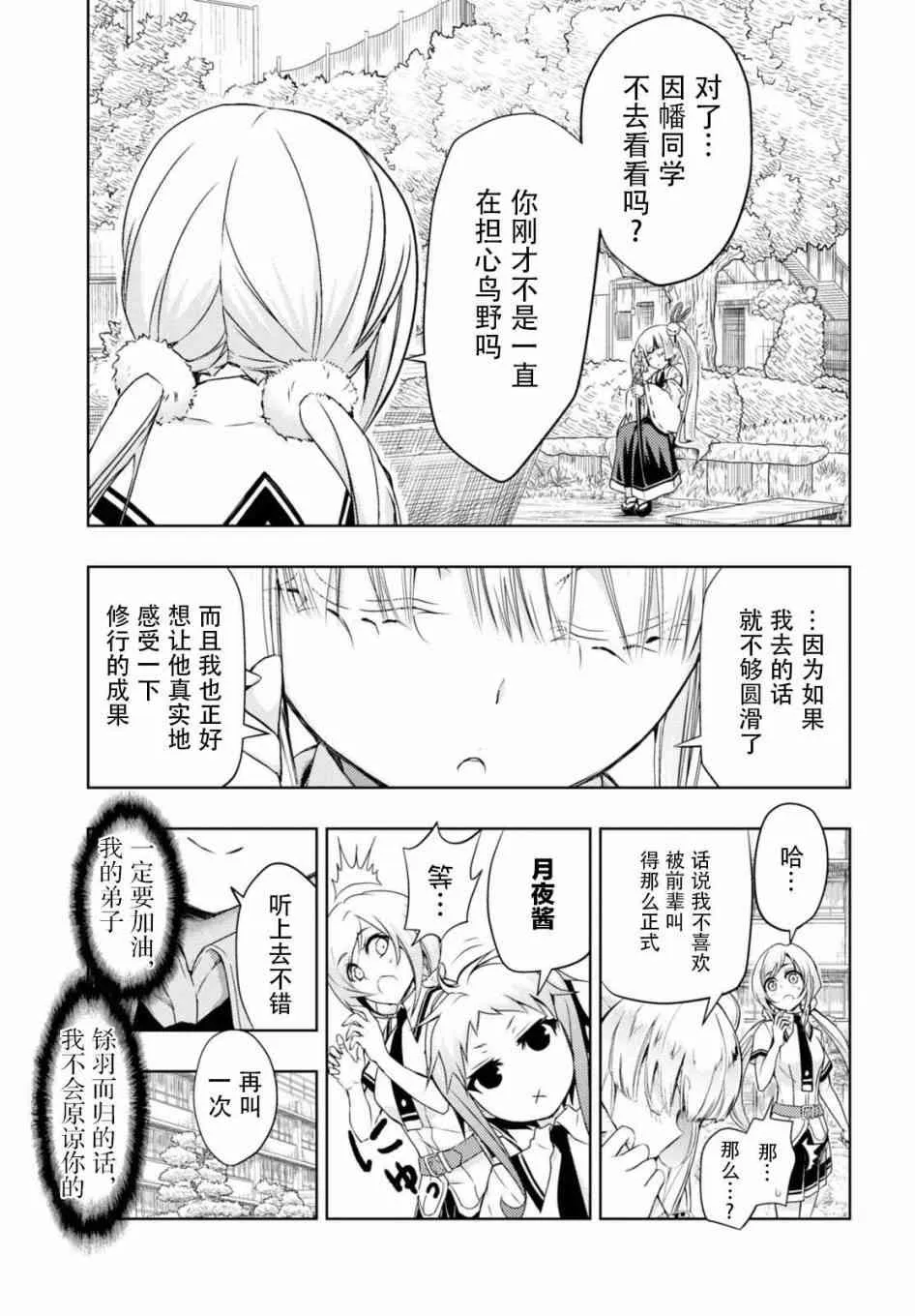 第41话 第5页