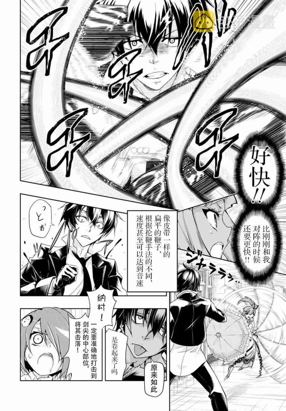 第41话 第8页