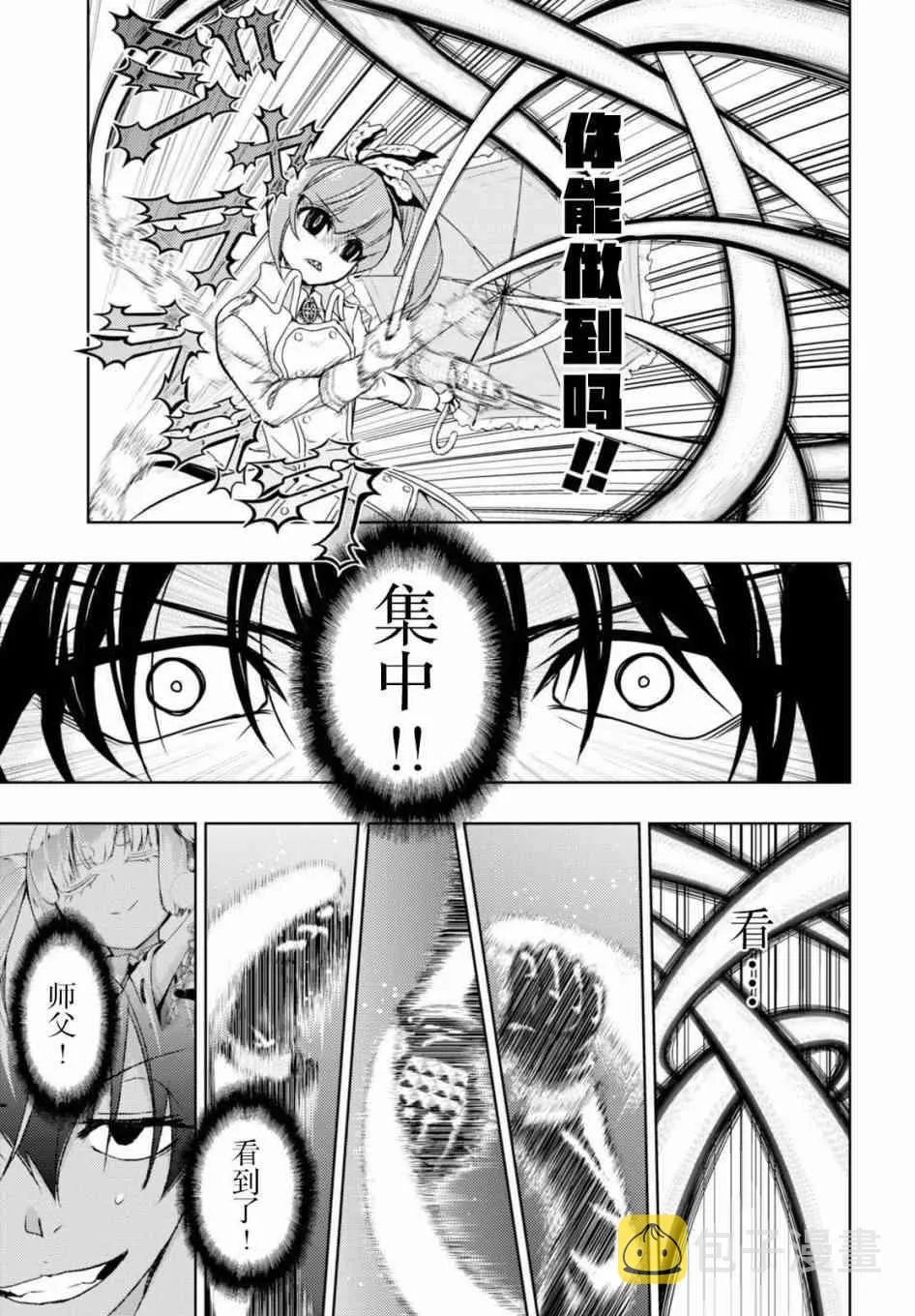 第41话 第9页