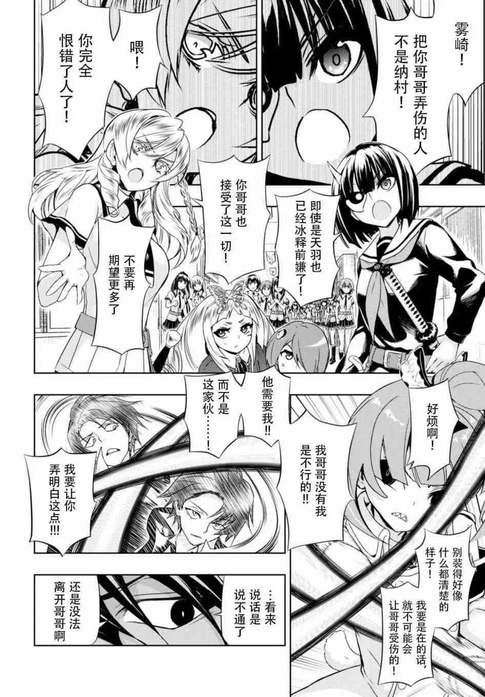 第41话 第10页