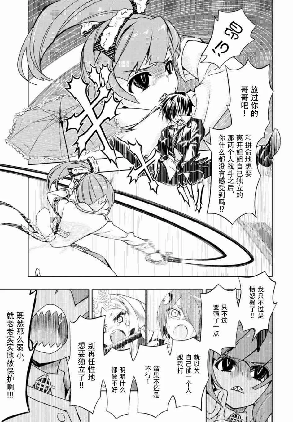 第41话 第11页