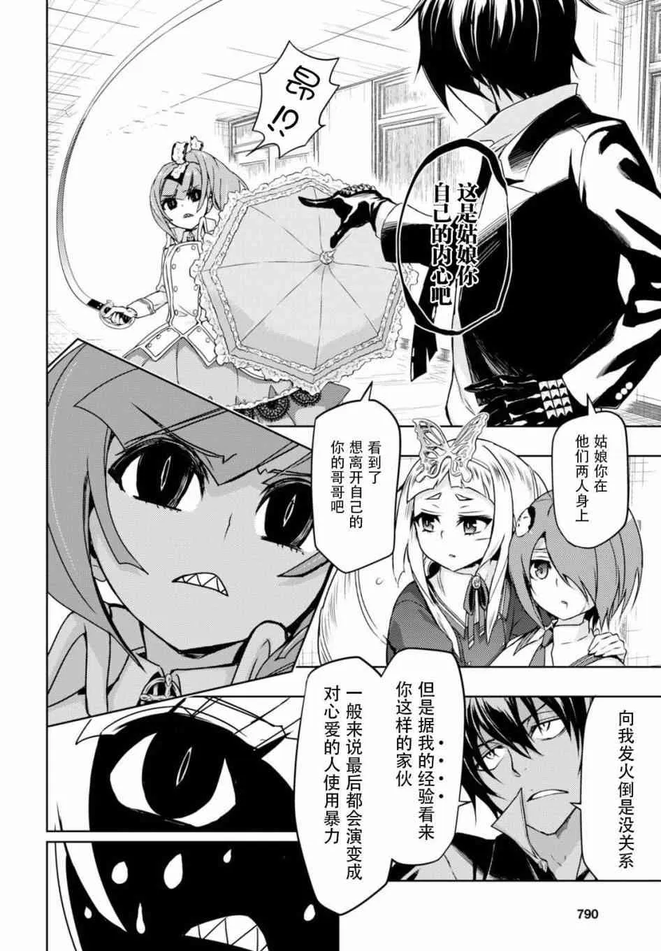 第41话 第12页