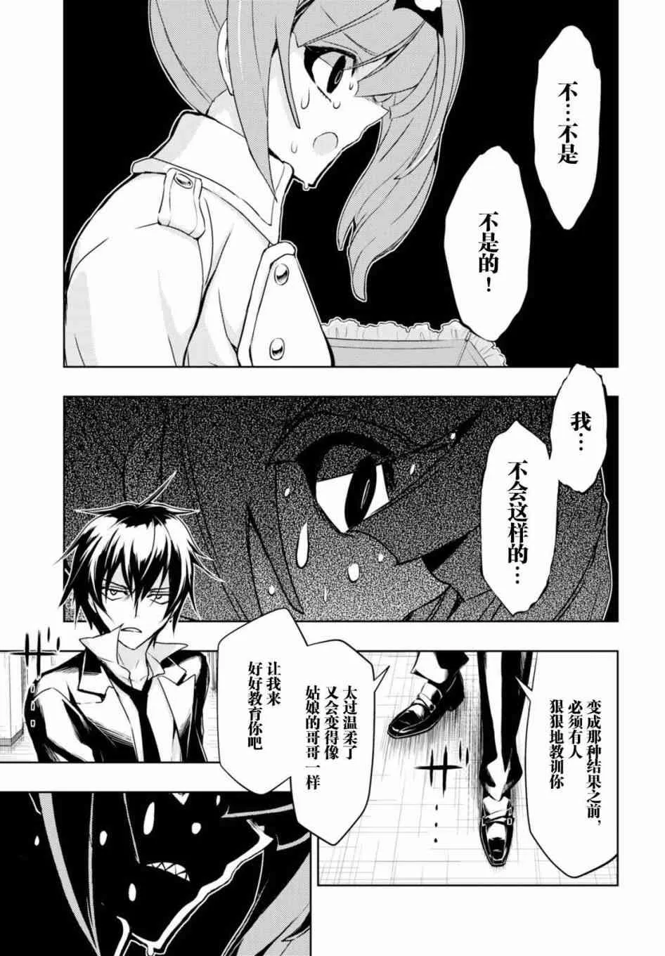 第41话 第13页