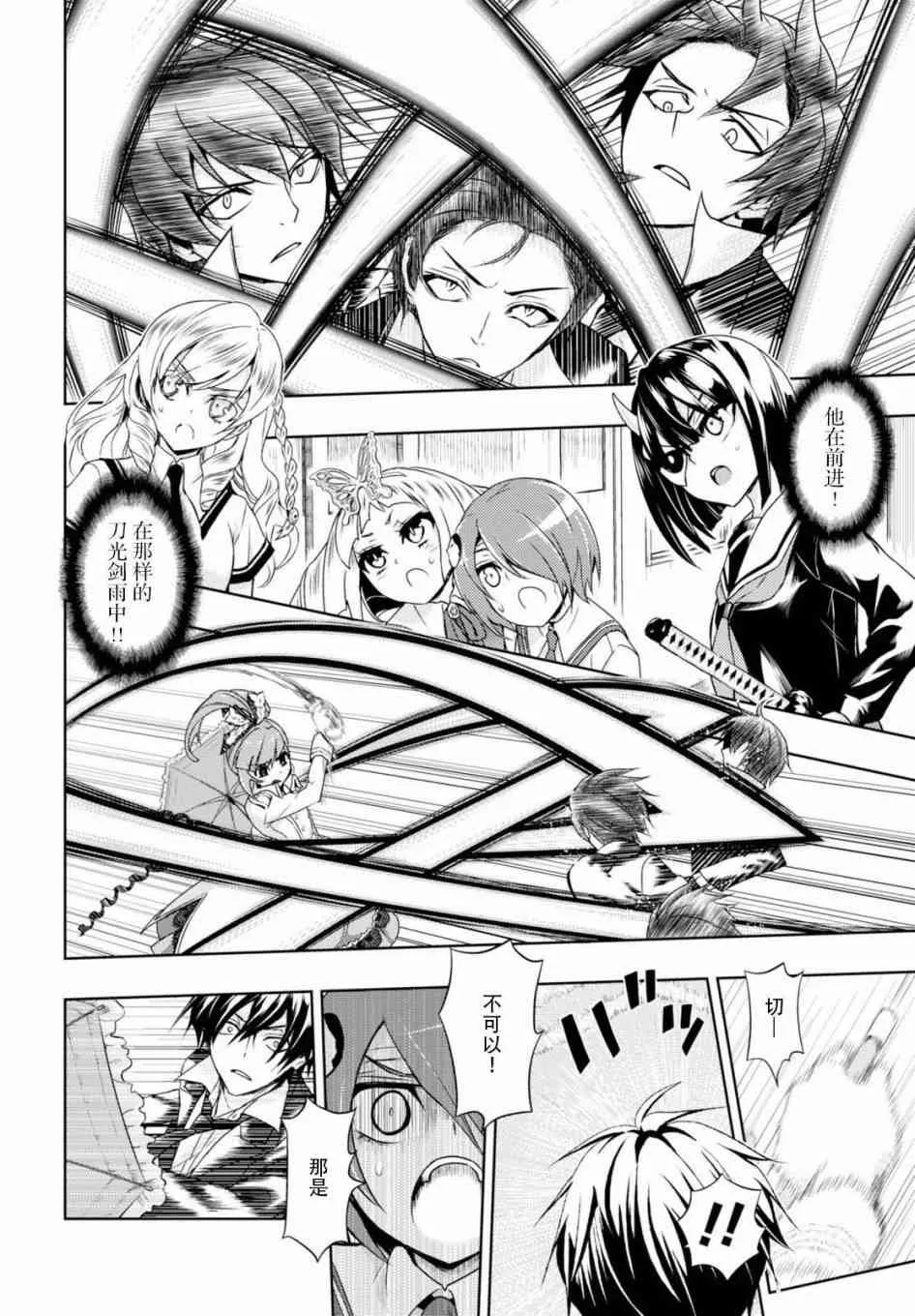 第41话 第15页