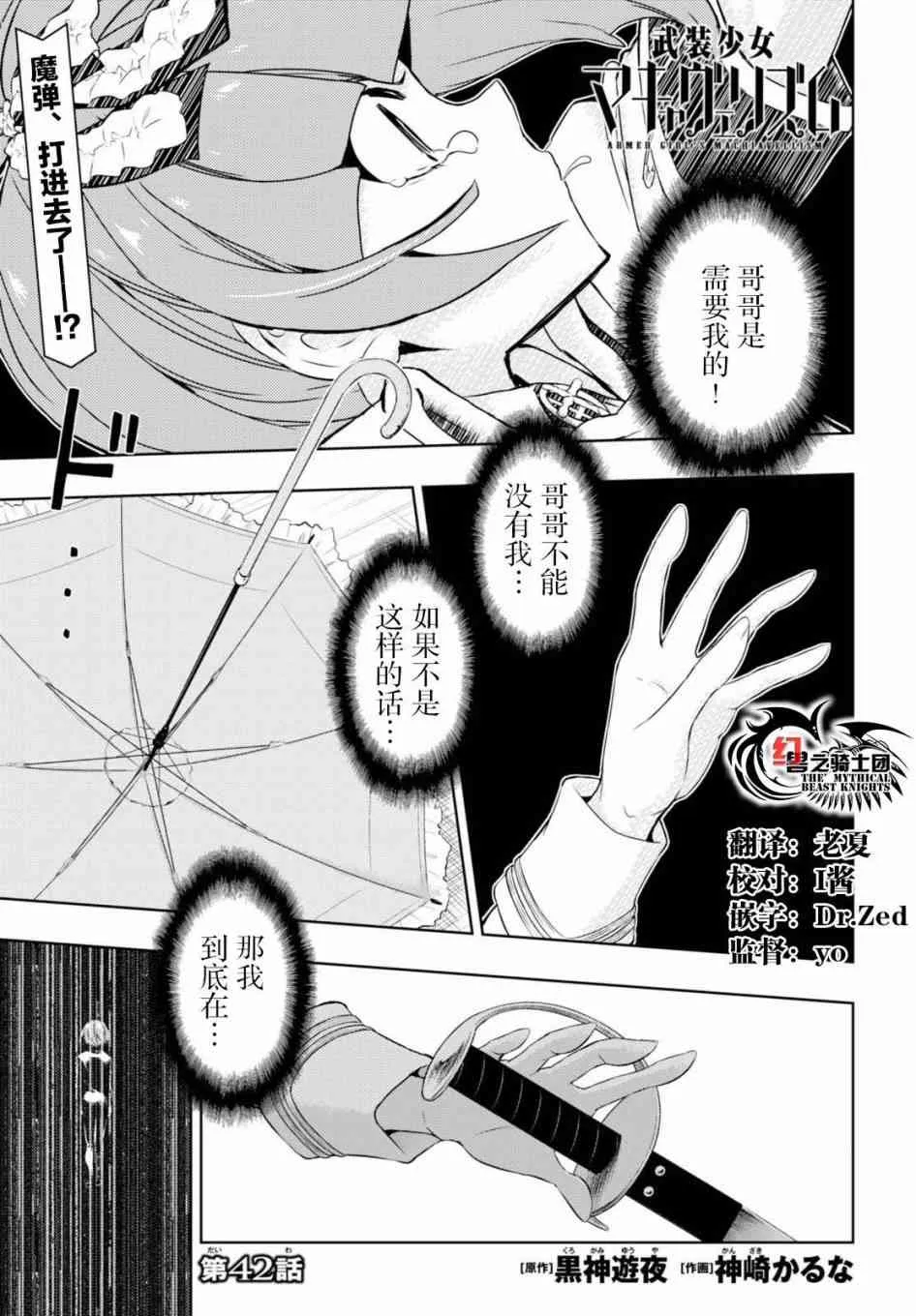 第42话 第1页