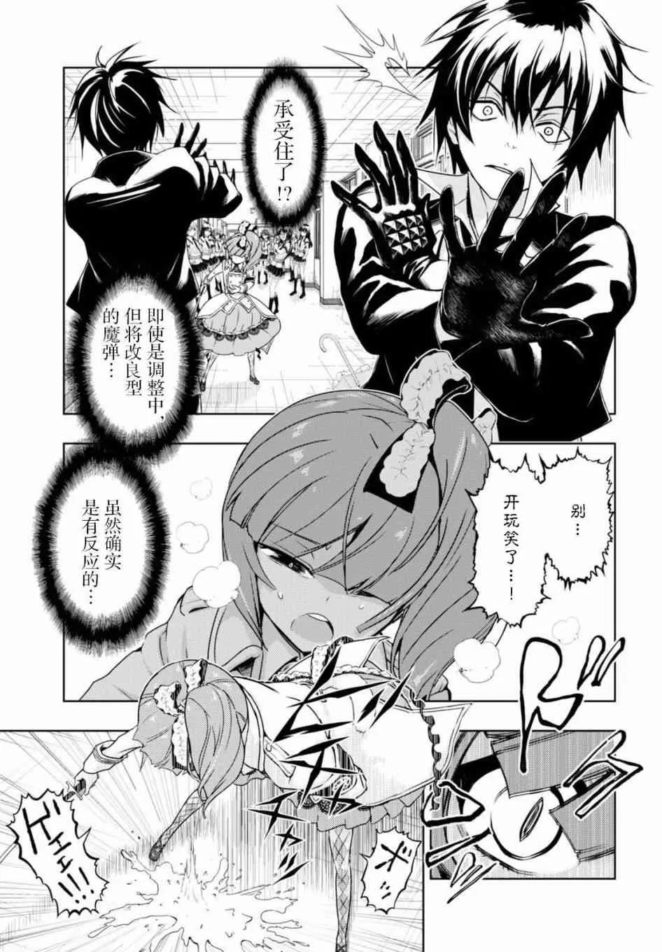 第42话 第3页