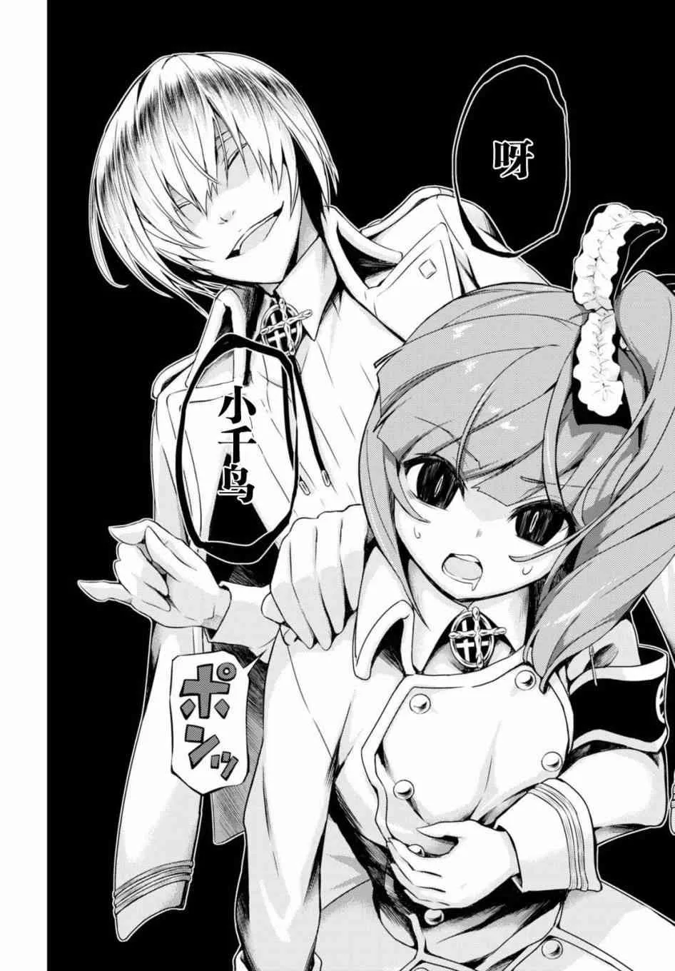 第42话 第4页