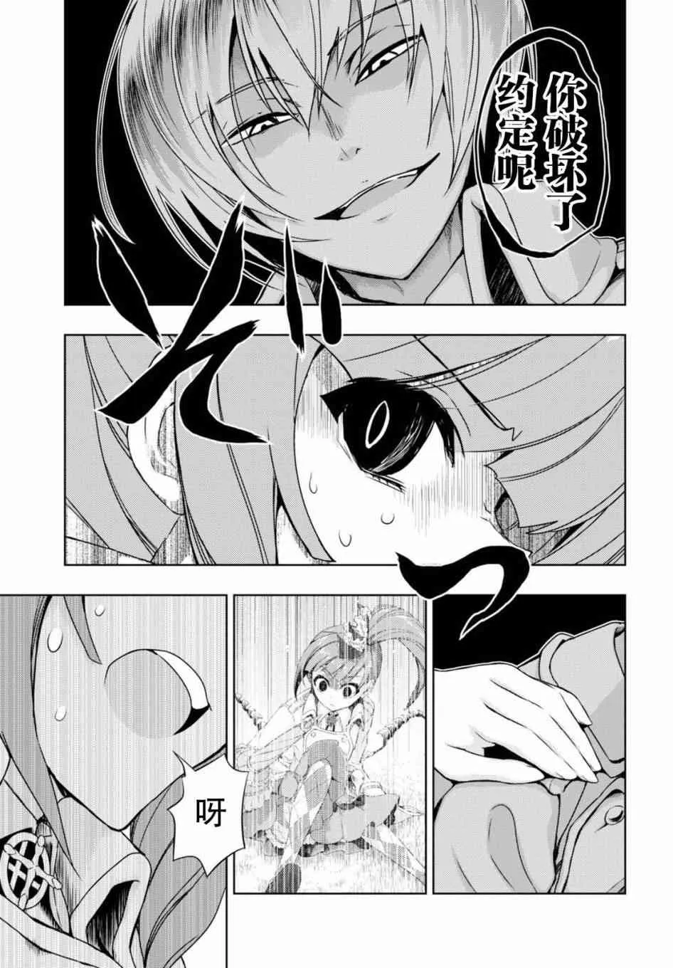 第42话 第5页