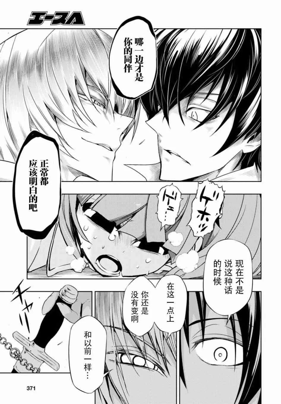 第42话 第10页