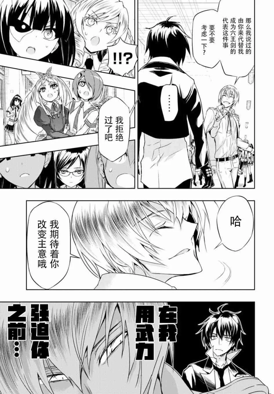 第42话 第14页