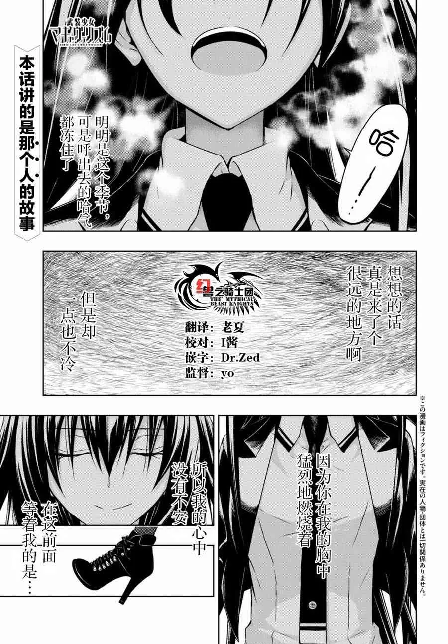 第42.1话 第1页