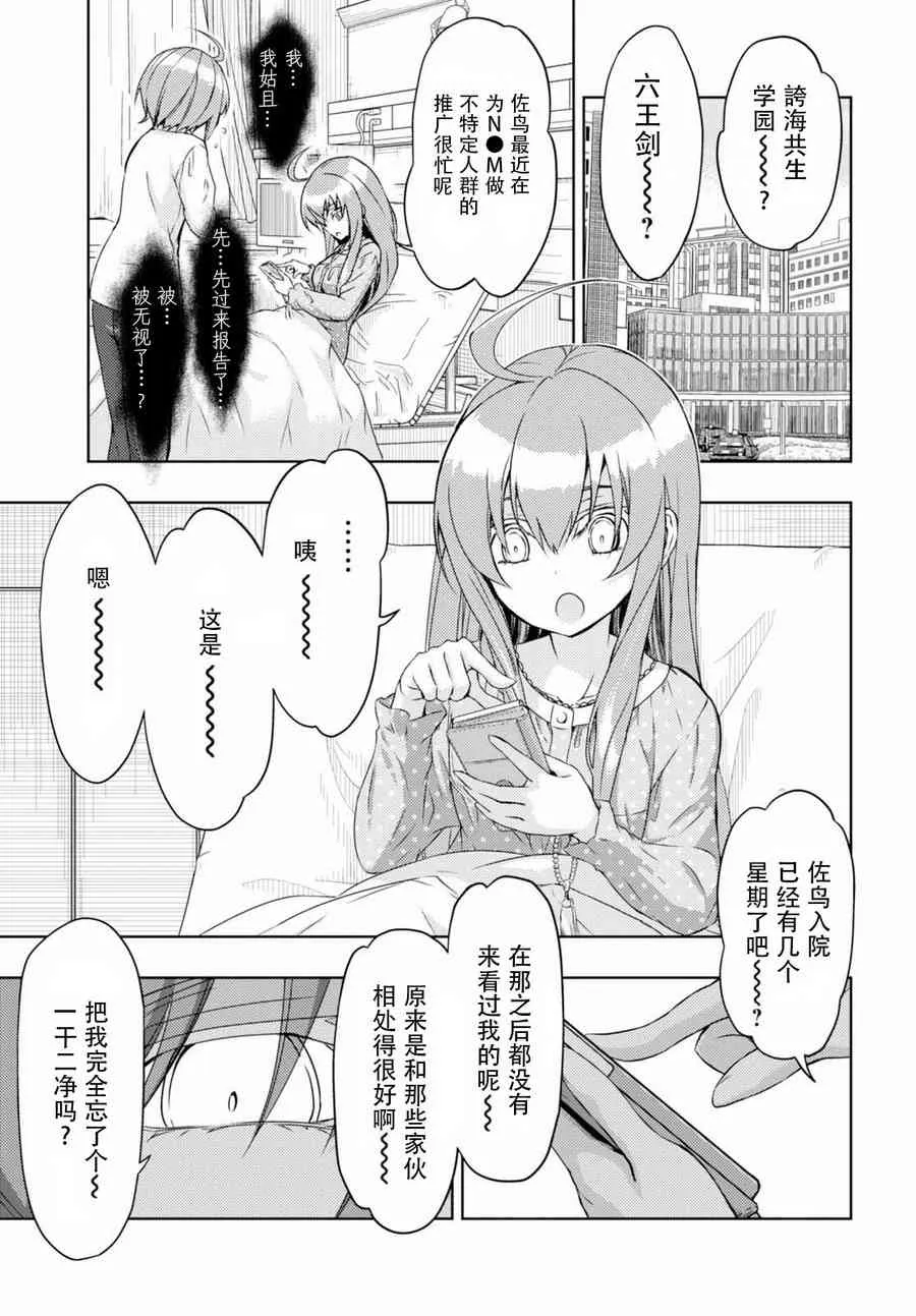 第42.1话 第4页