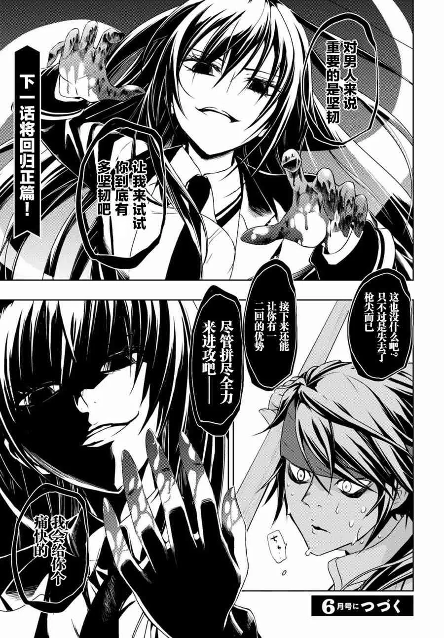 第42.1话 第10页