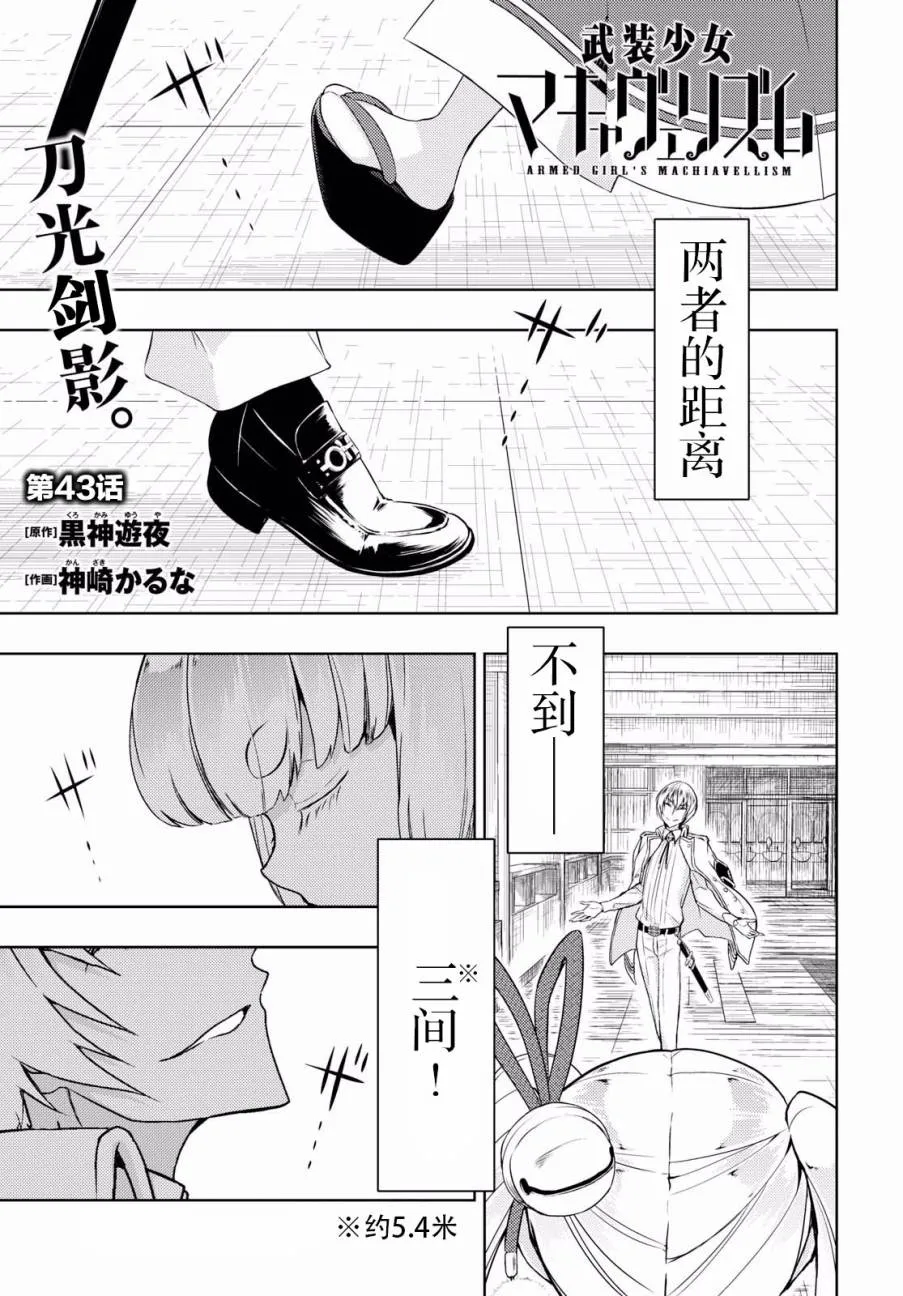 第43话 第1页
