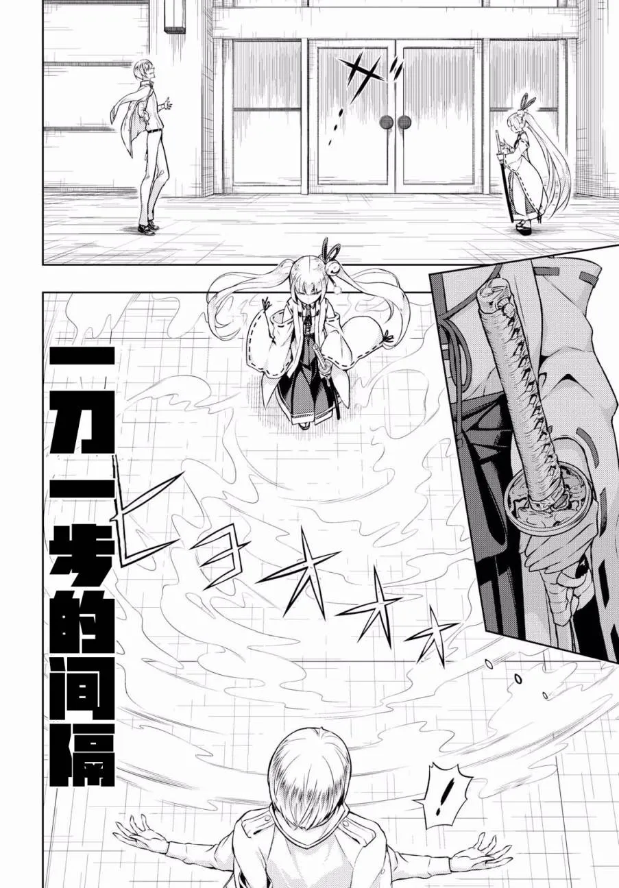 第43话 第2页