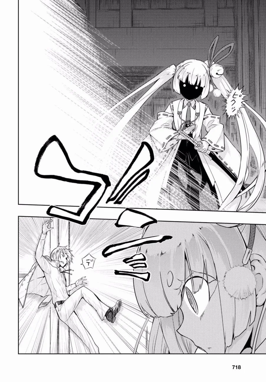 第43话 第4页