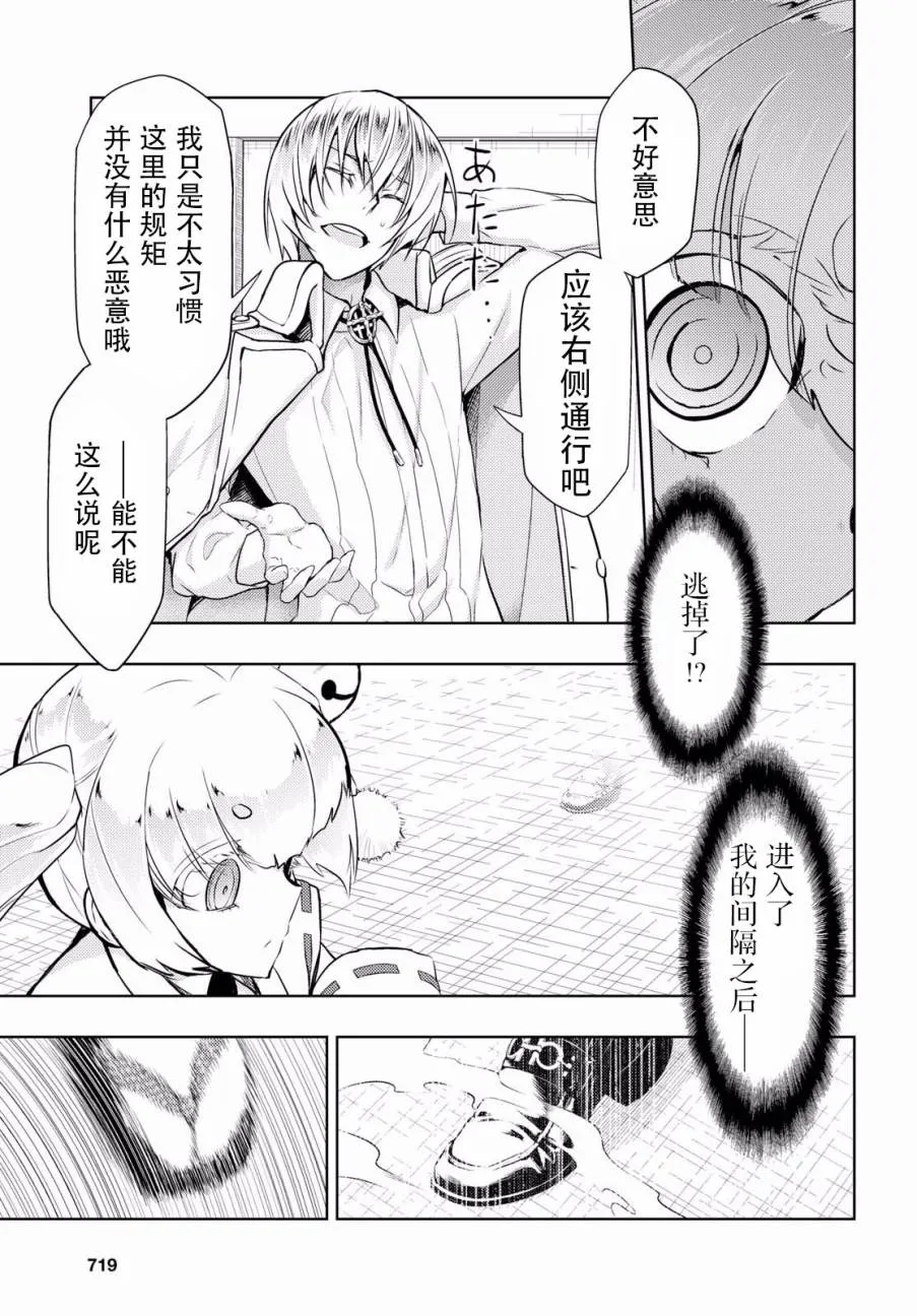 第43话 第5页