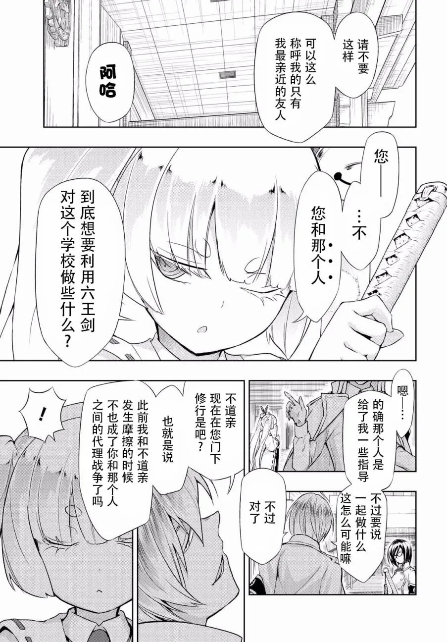 第43话 第9页