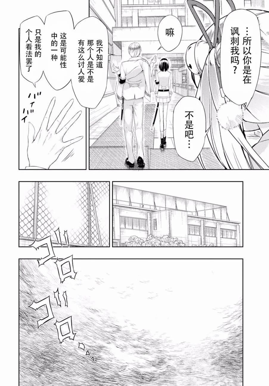 第43话 第10页