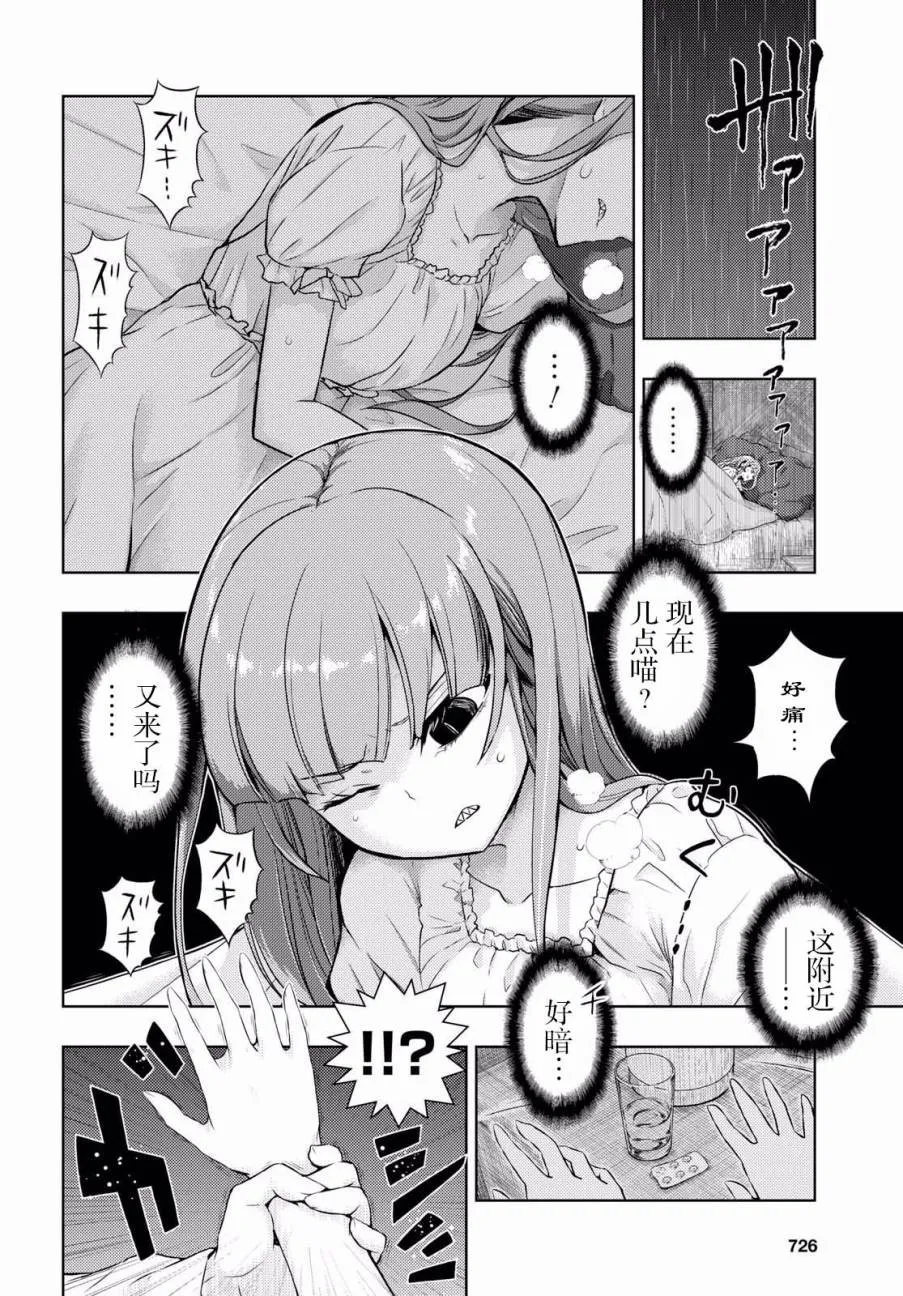 第43话 第12页