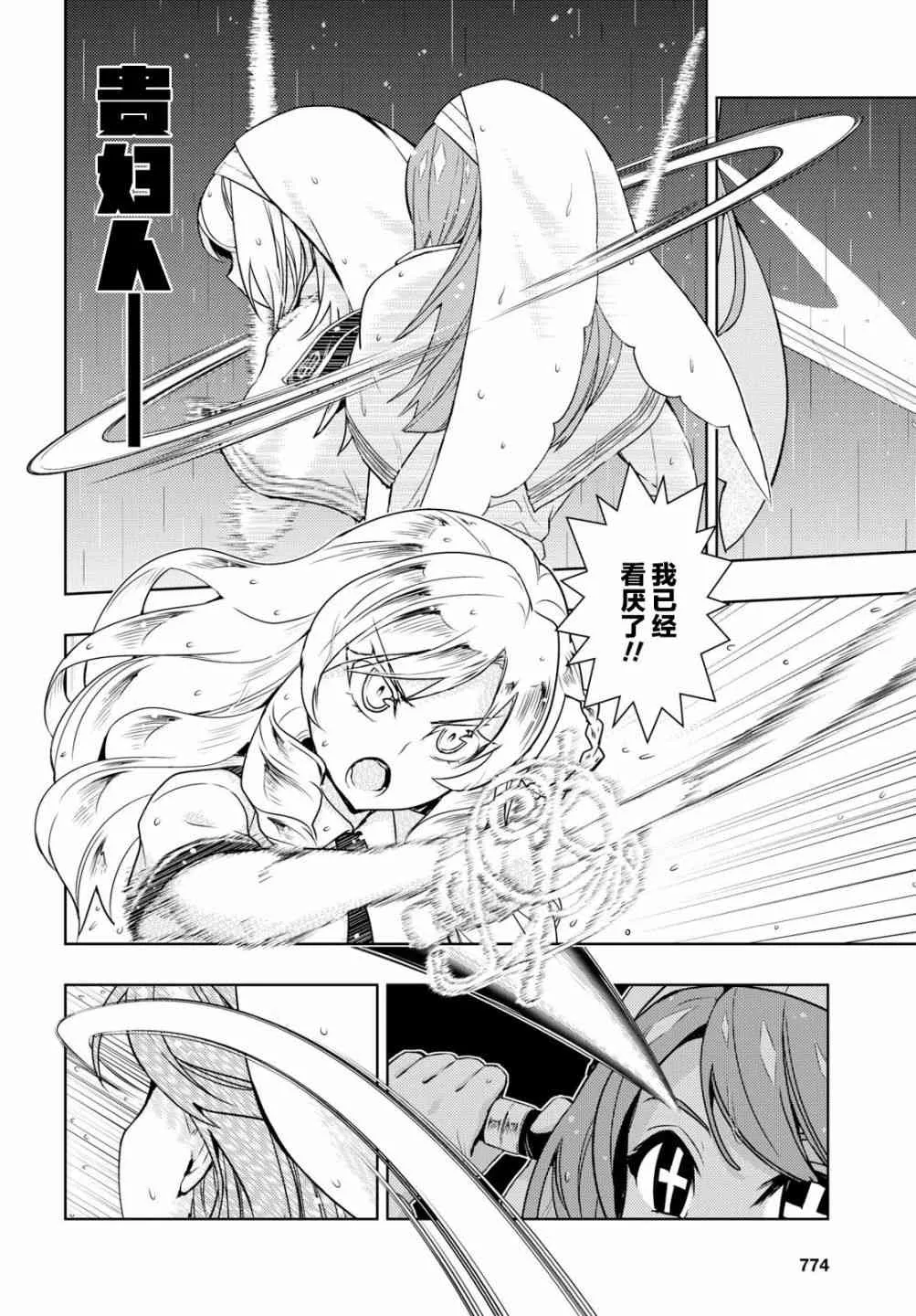 第45话 第11页