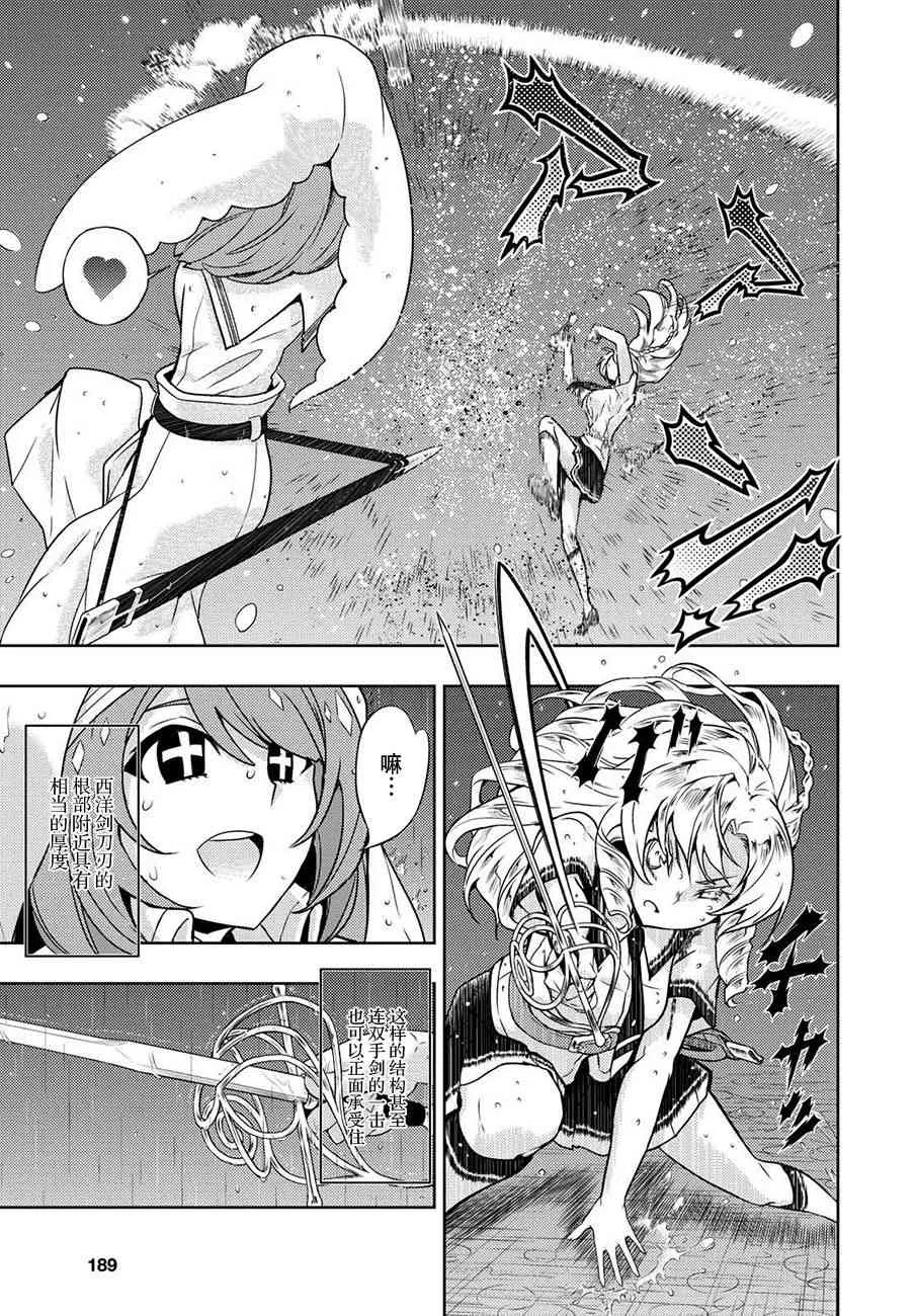 第45.5话 第4页