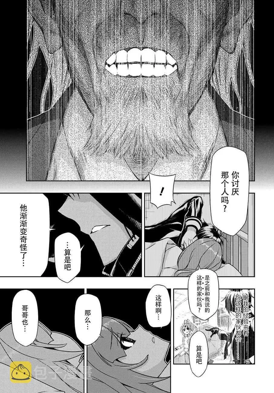 第46话 第10页