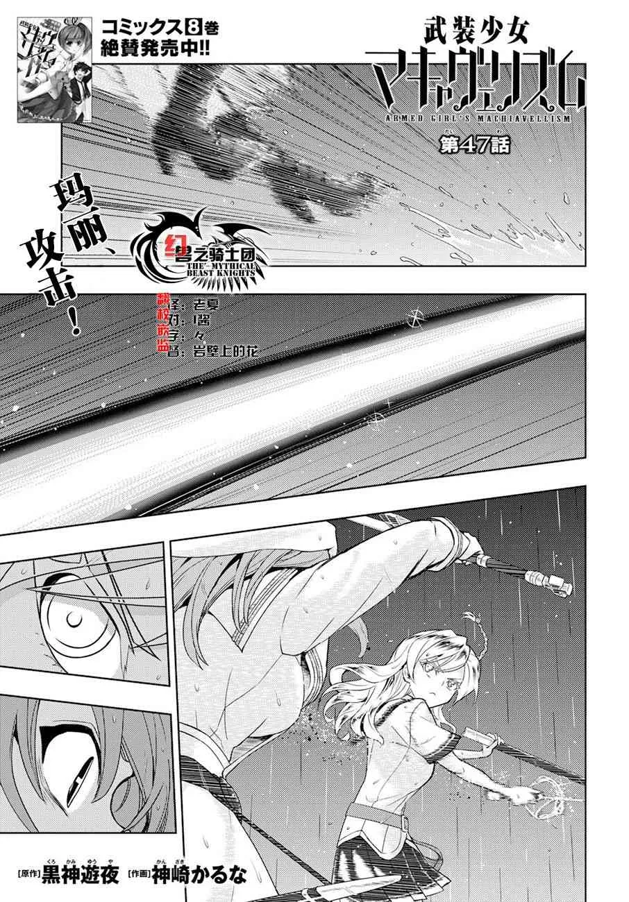 第47话 第1页