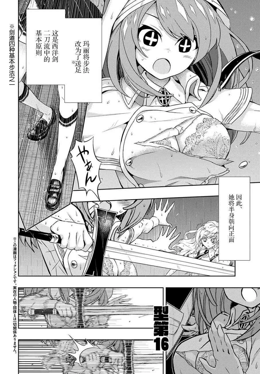 第47话 第2页