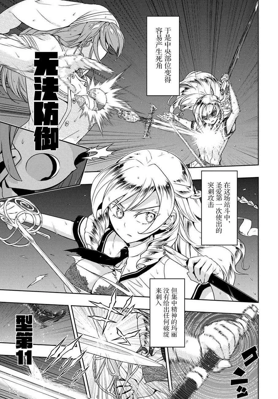 第47话 第3页