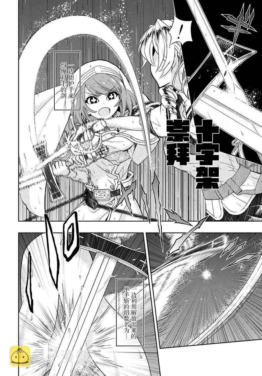 第47话 第4页