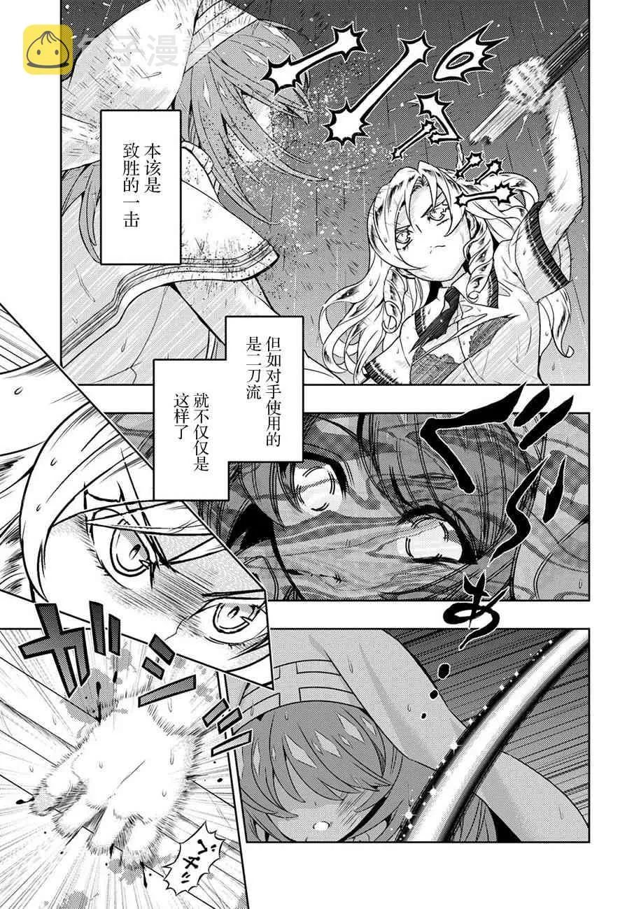 第47话 第7页