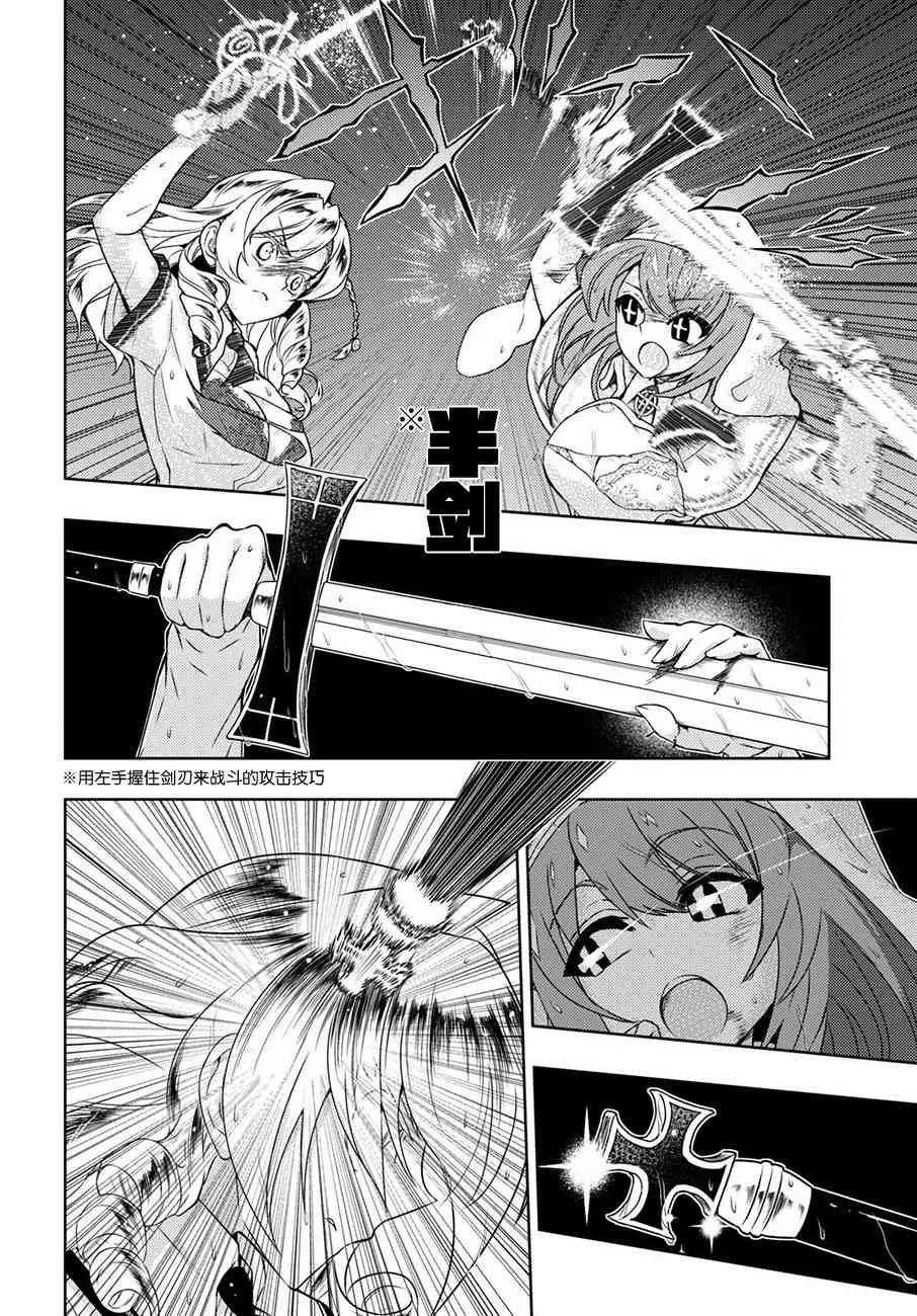 第47话 第8页