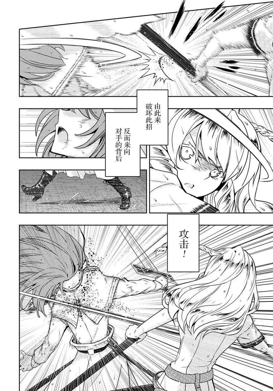 第47话 第10页