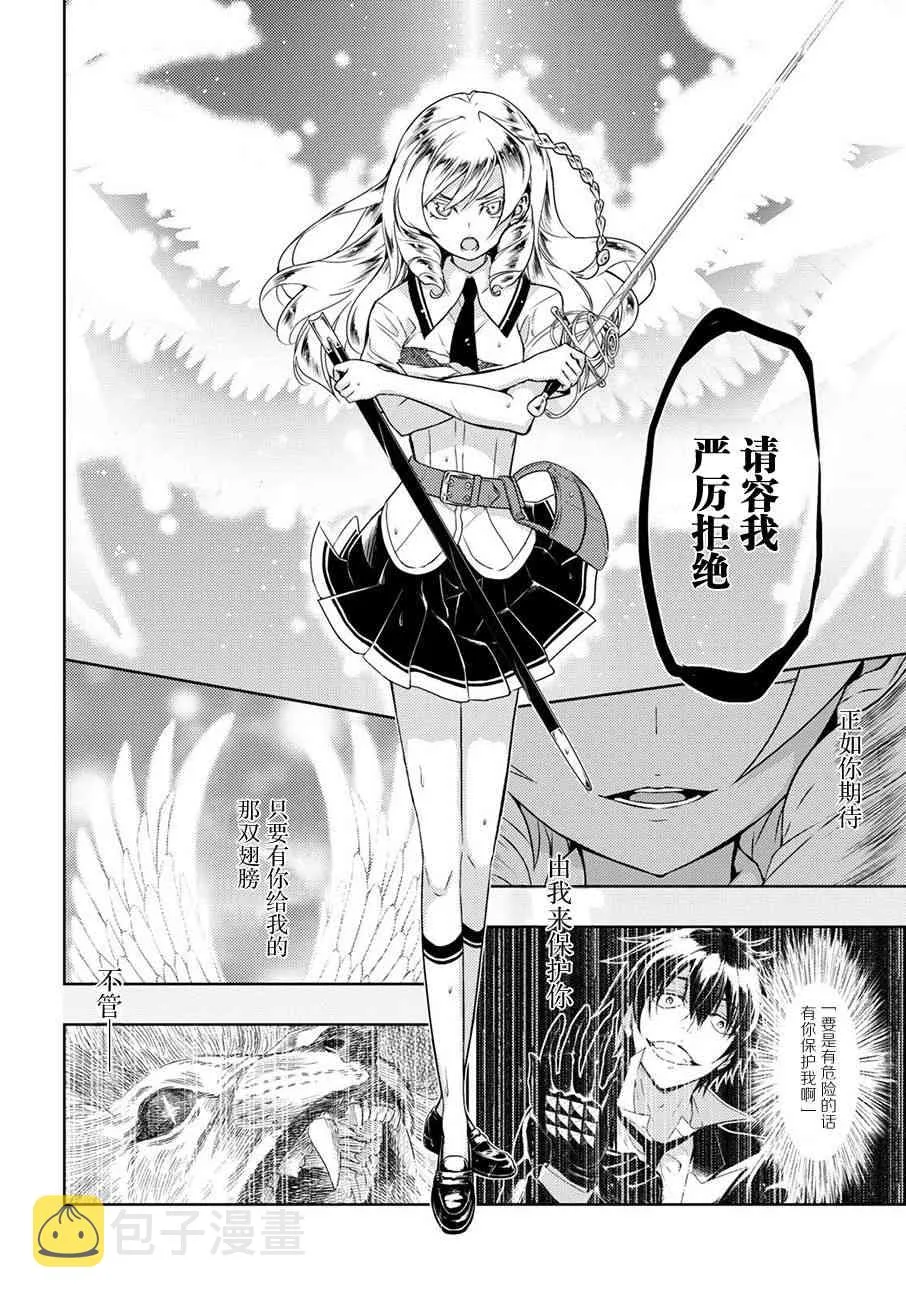 第47话 第12页