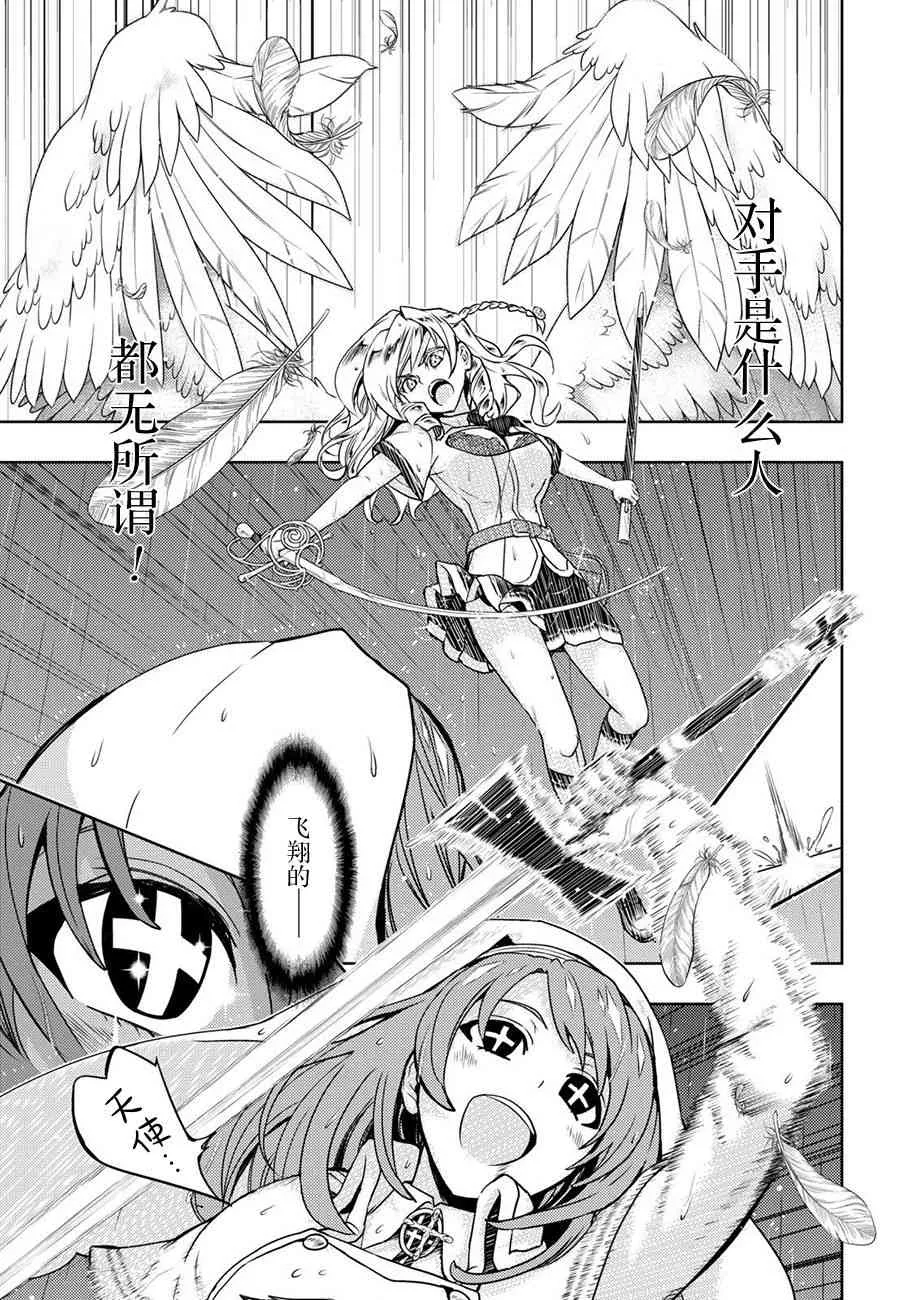 第47话 第13页