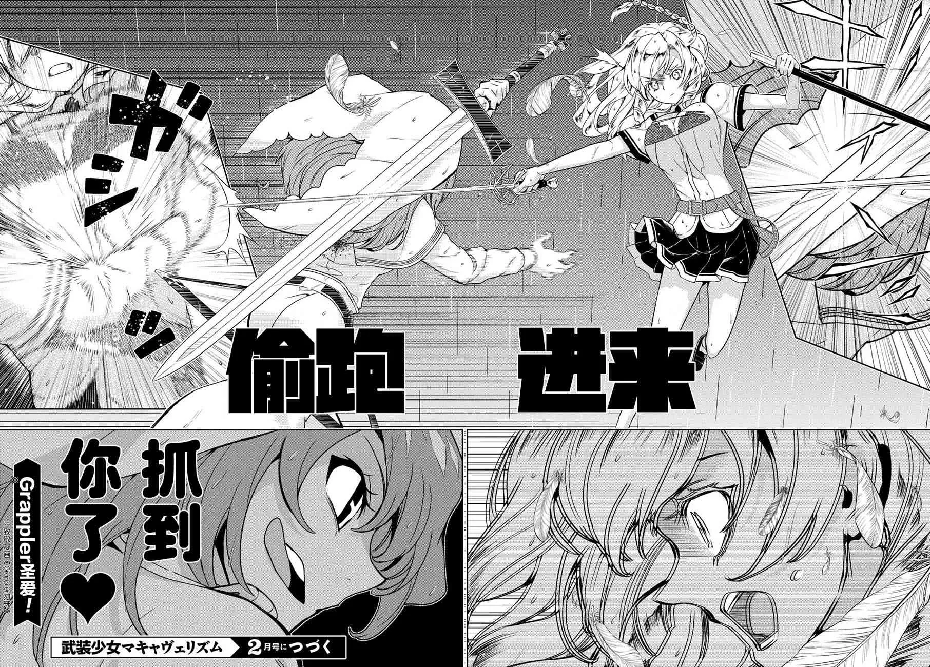 第47话 第14页