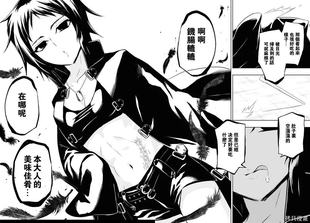 第83话 第14页