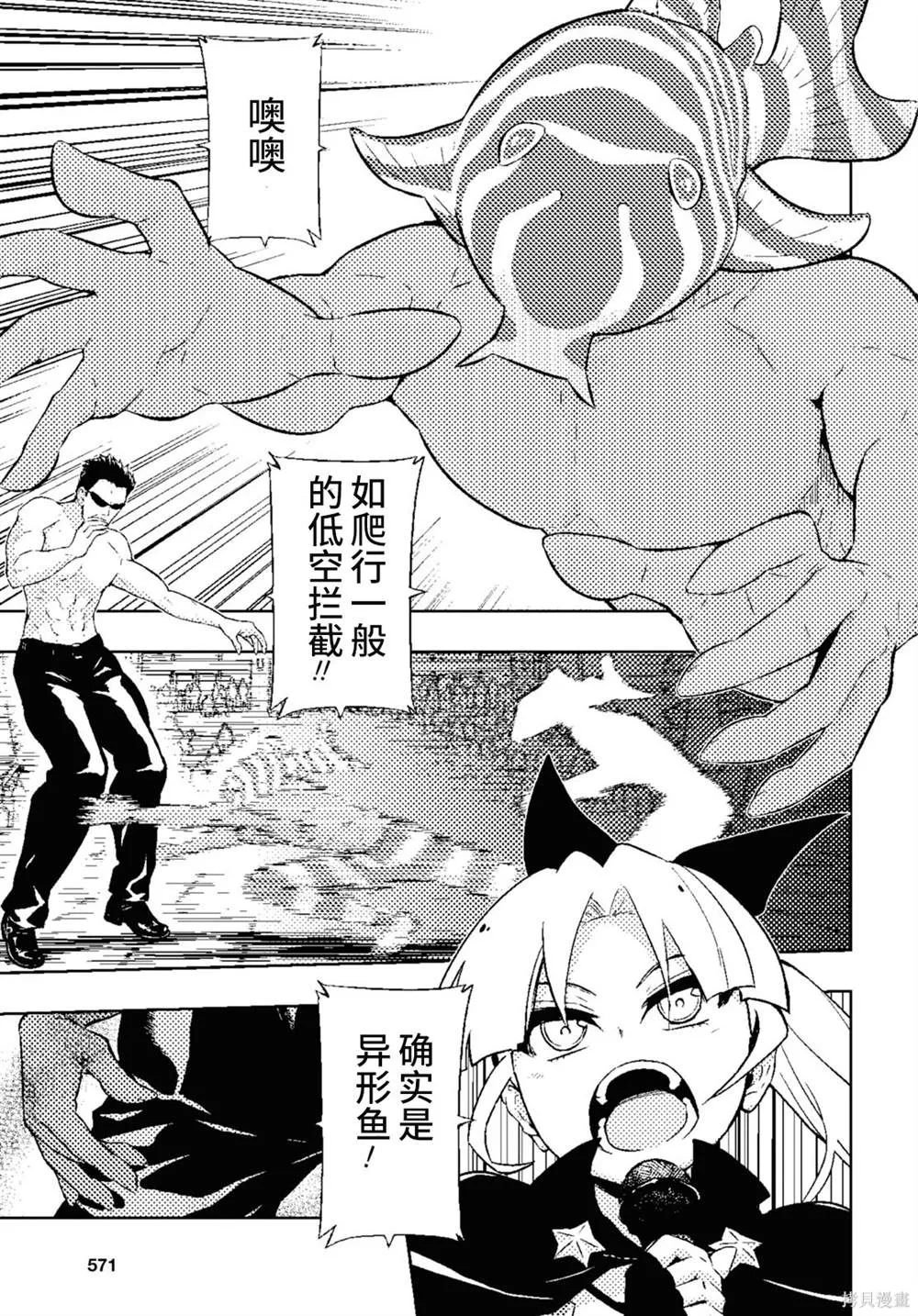 第82话 第2页